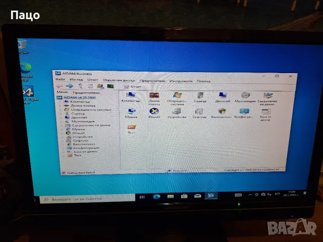 Компютър/MEDION AKOYA E40002 /Intel Pentium J3710 1.60G/промо цена/Hz / 8 GB /1TB, снимка 4 - За дома - 48932004