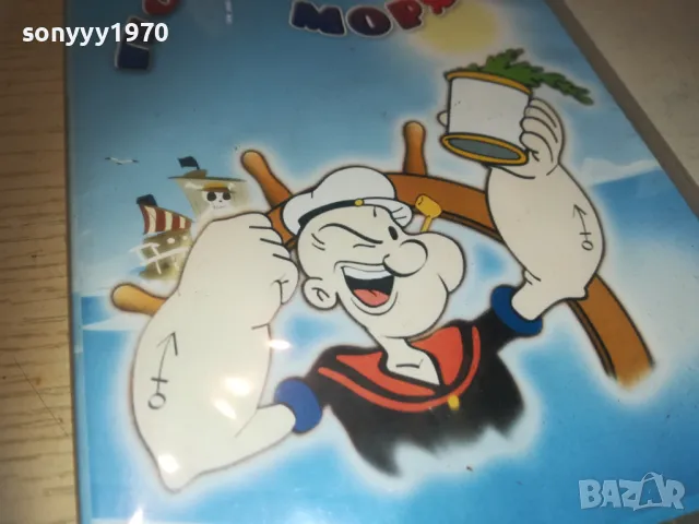 ПОПАЙ МОРЯКА ДВД 2709240839, снимка 3 - DVD филми - 47371304