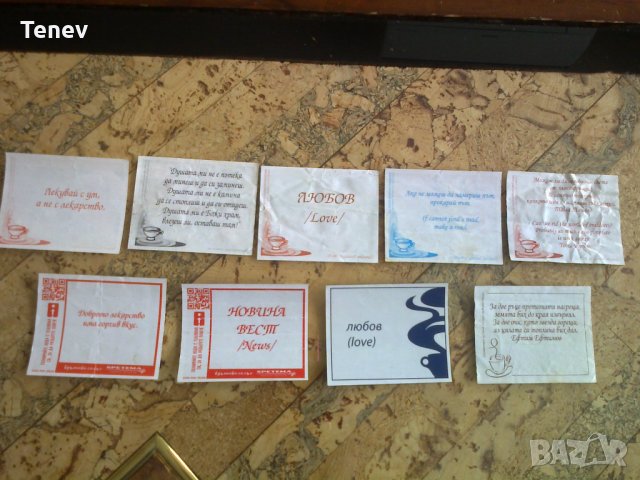 Картинки - късметчета от кафе - 28 бр., снимка 3 - Колекции - 24233832