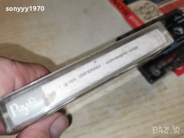 орк.ИМПЕРИАЛ ШОТЛАНДСКА ГАЙДА 1401261957, снимка 14 - Аудио касети - 53100802