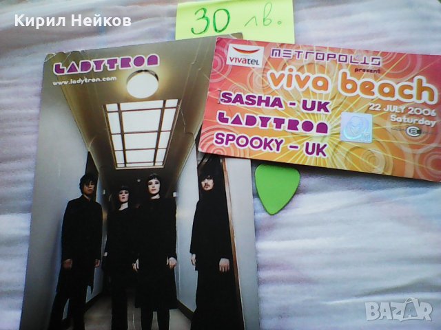 Колекционерски билети на Depeche Mode, Nick Cave, U2 и мн. др. , снимка 10 - Колекции - 28538293