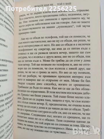 Страхувах се... и все пак ще го направя, снимка 3 - Специализирана литература - 53154433