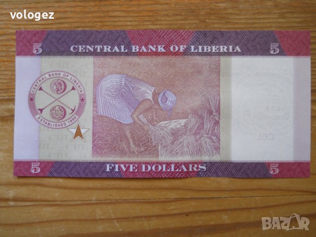 банкноти - Судан, Либерия, снимка 8 - Нумизматика и бонистика - 43852745