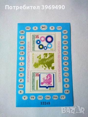 Голяма пощенска блок 1981 г., снимка 1