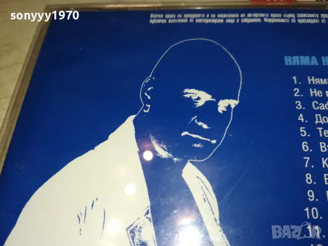 заявен-СЛАВИ ТРИФОНОВ ЦД-БМК 2603251558, снимка 16 - CD дискове - 49649580