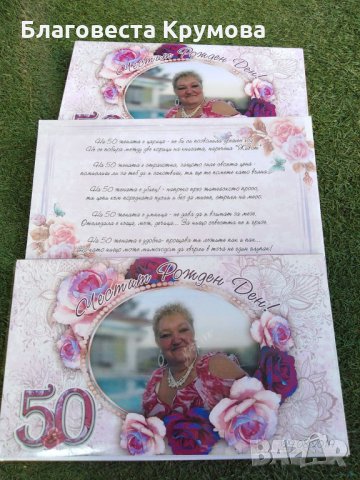 Персонализирана бонбониера Мерси, снимка 16 - Други услуги - 25522002