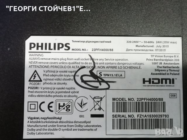 22PFH4000-88  715G6947-M01-000-004Y  715G6863-P01-00102M TPM215HW01 LBM215P1304-BA-1(HF)(0), снимка 2 - Части и Платки - 35424257