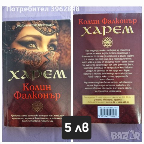 Книги, снимка 5 - Художествена литература - 43973314