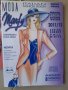 Списания Moda Marfy Italian Fashion Design /модели облекло 2011/2012 и 2008/2009г и 2014/2015, снимка 3