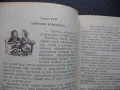 Детство. Отрочество Лев Толстой руска класика руски език, снимка 3