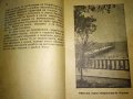 От ЦАРСКО Време ПЪТЕВОДИТЕЛ на БУРГАС от ЦВЯТКО АНДРЕЕВ Нач-К ПОЛИЦЕЙСКИЯ УЧАСТЪК УЛТРА РЯДЪК 35482, снимка 5