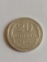 Сребърна монета 20 копейки 1925 година СССР за колекционери - 21340, снимка 1