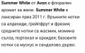 Парфюм "Summer white" Avon / 50мл EDT / спрян от производство, снимка 4