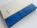 Електрически домакински уреди - И.Асланов,Ц.Кунев - 1967г. , снимка 8