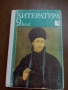 Книги, учебници и учебни помага, речницила, снимка 14