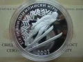 сребърна монета 10 лева 2001г. ЗОИ "Ски скок", снимка 1