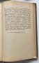 Немско-български речник 1896г, Иван Миладинов, Мария Луиза, снимка 5