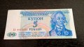 Банкнота - Приднестровие - 5 рубли UNC | 1994г., снимка 1
