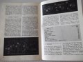 Списание "НТ за младежта-брой 6-1966 г.-Колектив" - 64 стр., снимка 6
