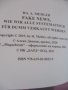 "За невидимите светове" и "Молитви и песни на Бялото братство"-П.Дънов и“Фалшиви новини“-Ха.А.Мелер, снимка 6