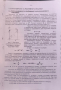 Електроснабдяване. Ръководство за курсово проектиране и семинарни упражнения. Стефанов С. П., снимка 6