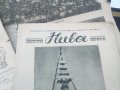 Вестници 1927г - 1932, снимка 9