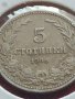 Монета 5 стотинки 1906г. Цар Фердинанд първи Български за КОЛЕКЦИОНЕРИ 18308, снимка 4