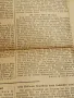Стар вестник Германия 1936г. рядък за КОЛЕКЦИЯ ДЕКОРАЦИЯ 48317, снимка 4