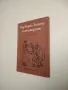 Корона от тръни. Царуването на Борис III 1918-1943 - Стефан Груев, снимка 5
