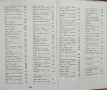 Вековно наследство. Том 3: Българско народно поетично творчество, снимка 4