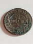 Рядка монета 2 копейки 1873 година Александър втори Руска империя - 21239