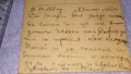 1917г. СТАРИННА КОЛЕКЦИОНЕРСКА ПОЩЕНСКА КАРТИЧКА ЕЛЕГАНТНА ФОТОГРАФИЯ ЦАРСКО ВРЕМЕ 14429, снимка 8