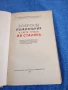 "Въпроси на езикознанието в светлината на трудовете на Сталин", снимка 4
