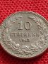 МОНЕТА 10 стотинки 1913г. ЦАРСТВО БЪЛГАРИЯ СТАРА РЯДКА ЗА КОЛЕКЦИОНЕРИ 35752, снимка 5