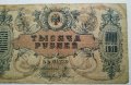1000 рубли 1919г , снимка 4