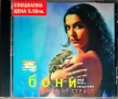 БОНИ Клада от страст , снимка 1