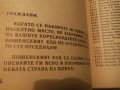Пощенски указаател - 1970г, снимка 6