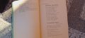 Разкази и стихове,сборникъ,1933г,първо издание, снимка 4
