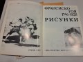 Франсиско Гоя - рисунки Албум, снимка 2