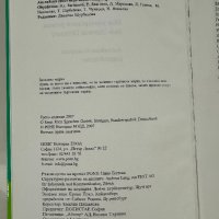 PONS Нов универсален речник английско-български, снимка 7 - Чуждоезиково обучение, речници - 43570554