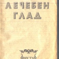 книга Лечебен глад от Пол Берг, снимка 2 - Художествена литература - 32977833