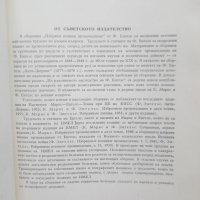 Книга Избрани военни произведения - Фридрих Енгелс 1955 г., снимка 4 - Други - 28357991