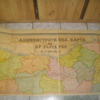 1960г-196х69см-"Административна Карта на България"-Географска-Книжна-Голяма-, снимка 4 - Ученически пособия, канцеларски материали - 39561929