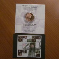 Комплект Монета и Пощенски блок 100 г.от рождението на Стоянка Мутафова, снимка 1 - Нумизматика и бонистика - 38572646
