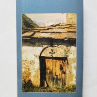 Книга Обичай ближния си - Ерих Мария Ремарк 1999 г., снимка 2 - Художествена литература - 32251534
