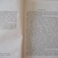 Книга"Эксплуатация и наладка гидросис....-М.Кузнецов"-340стр, снимка 3 - Специализирана литература - 37819904