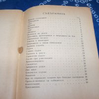 Състезателни правила по бокс от 1949г., снимка 11 - Специализирана литература - 34597515