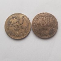 Монети, снимка 9 - Други ценни предмети - 34486890