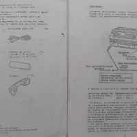 Стационарен Телефон ,  Секретар  с касета и ФАКС  , снимка 10 - Стационарни телефони и факсове - 34948219