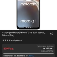 Motorola G 32 256 gb/8 ram , снимка 1 - Резервни части за телефони - 43471762